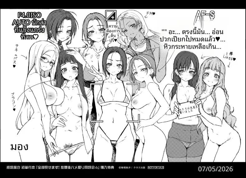 Doujin-Lc- อ่าน โดจิน มังฮวา เกาหลี ญี่ปุ่น จีน แปลไทย ติดกับของตัวเองซะเเล้ว (Samazuka Mashio) ตอนที่ 1 2 3 4 5 6 7 8 9 10 11 12 13 14 ฟรี ไม่มีโฆษณา อ่าน โดจิน Manhwa เกาหลี ญี่ปุ่น จีน เรามีครบ คัดมาให้เน้นๆ โดจิน 18+ รับประกันความฟินโดย  Doujin Lc