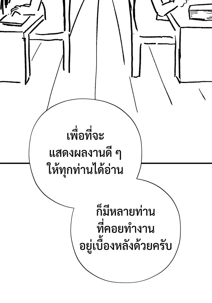 จอมเวทเกิดใหม่ในรอบ 66666 ปี ตอนที่ บทส่งท้ายซีซัน 2 รูปที่ 41