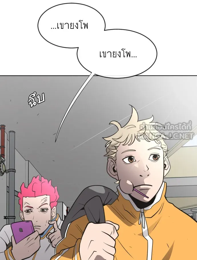 ยุคแห่งยอดมนุษย์ ตอนที่ 38 รูปที่ 6