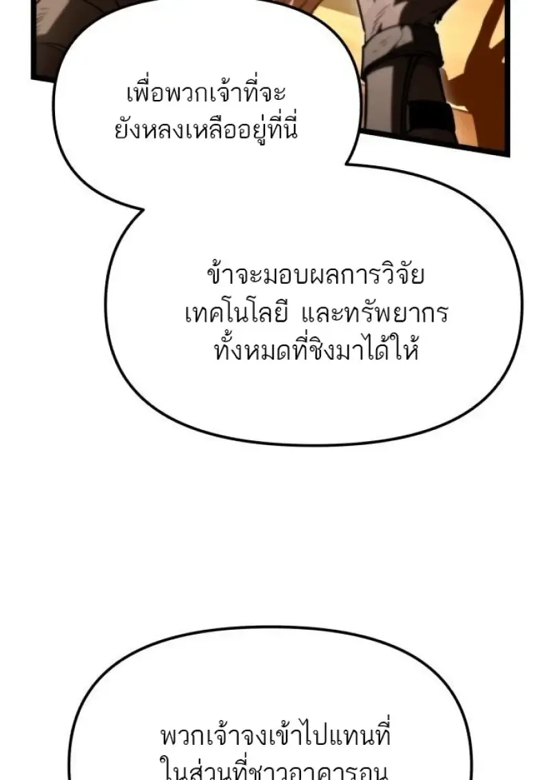 Reincarnator ผ_หวนค_น ตอนที่ ตอนที่ 116 รูปที่ 115