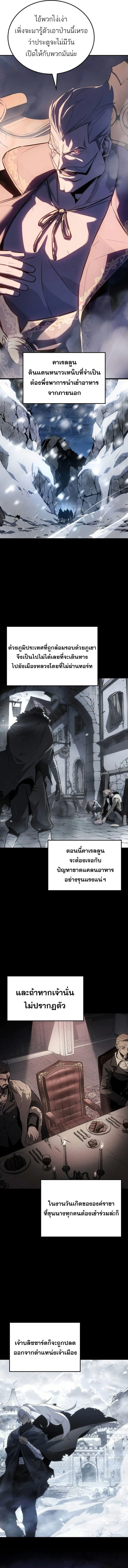 Ice Lord เจ_าตำหน_กเหม_นต_ ตอนที่ ตอนที่ 36 รูปที่ 3