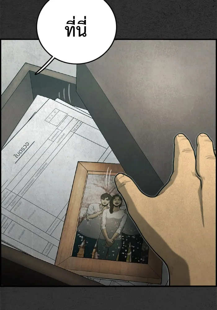 ตกศพสยอง ตอนที่ 25 รูปที่ 2