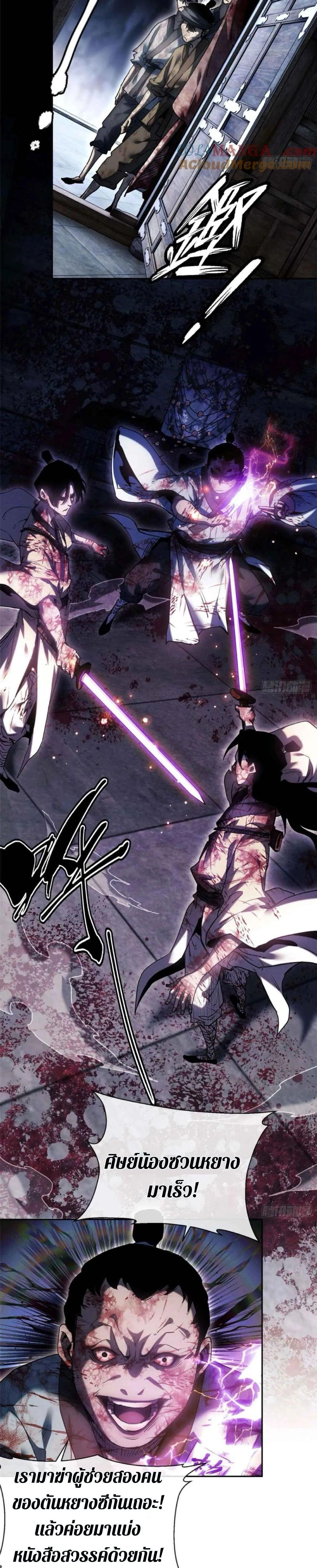 Manga-lc-com อ่านมังงะ อ่านการ์ตูน ออนไลน์ ฟรี Dao of the Bizarre Immortal ตอนที่ 1 2 3 4 5 6 7 8 9 10 11 12 13 14 ฟรี ไม่มีโฆษณา Manga-lc - อ่าน มังงะ อ่าน การ์ตูน ออนไลน์ อ่านมังงะ ฟรี