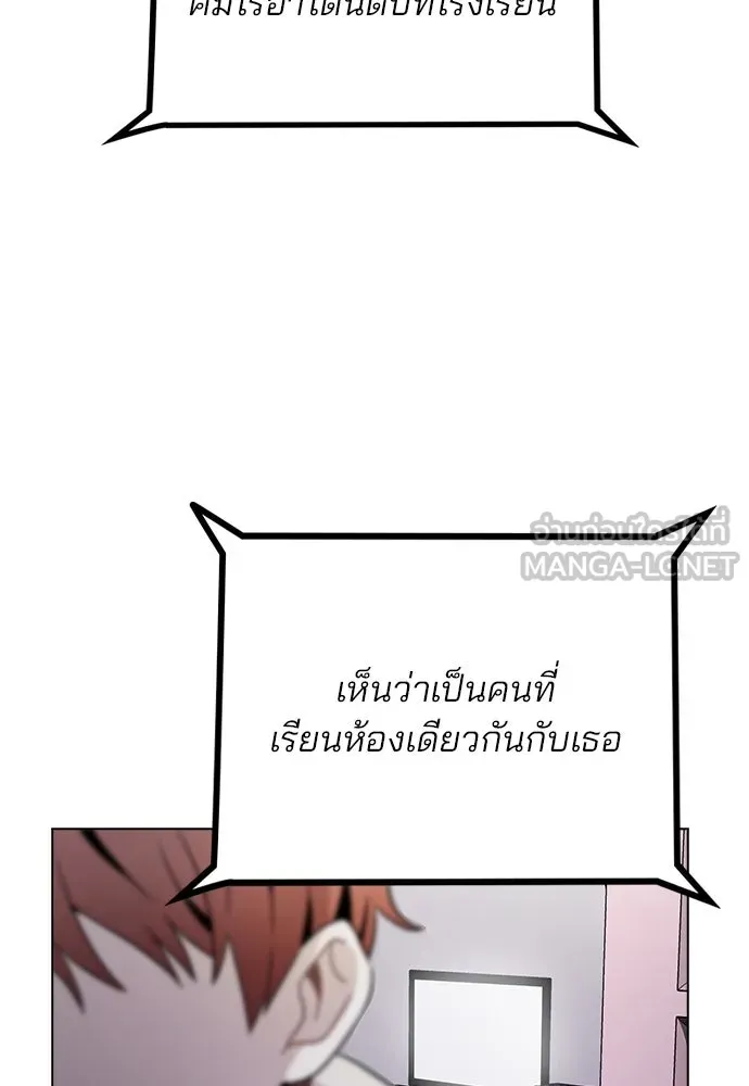 รักผิดแผน ตอนที่ 15 รูปที่ 84