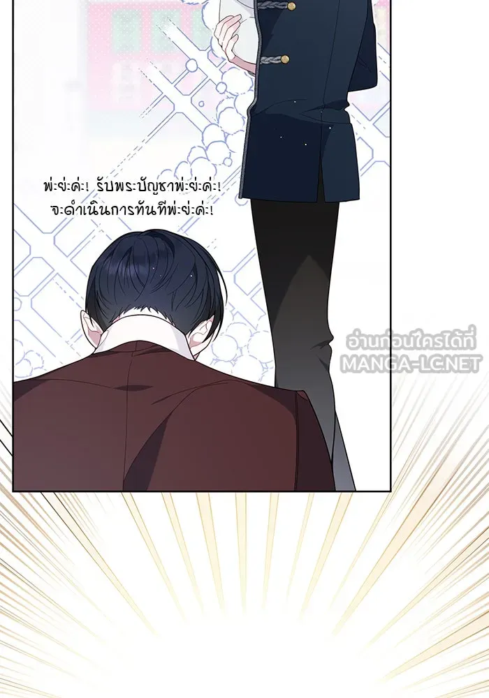 หนูน้อยทรราช ตอนที่ 7 รูปที่ 9