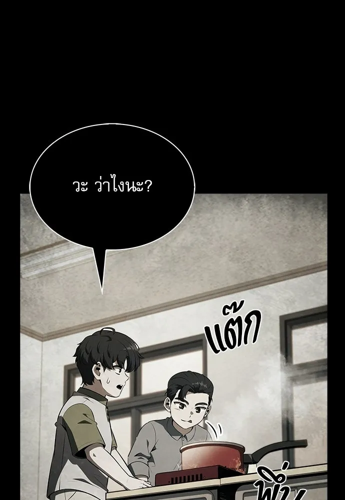 ครัวผู้กล้าท้าให้ชิม ตอนที่ 27 รูปที่ 4