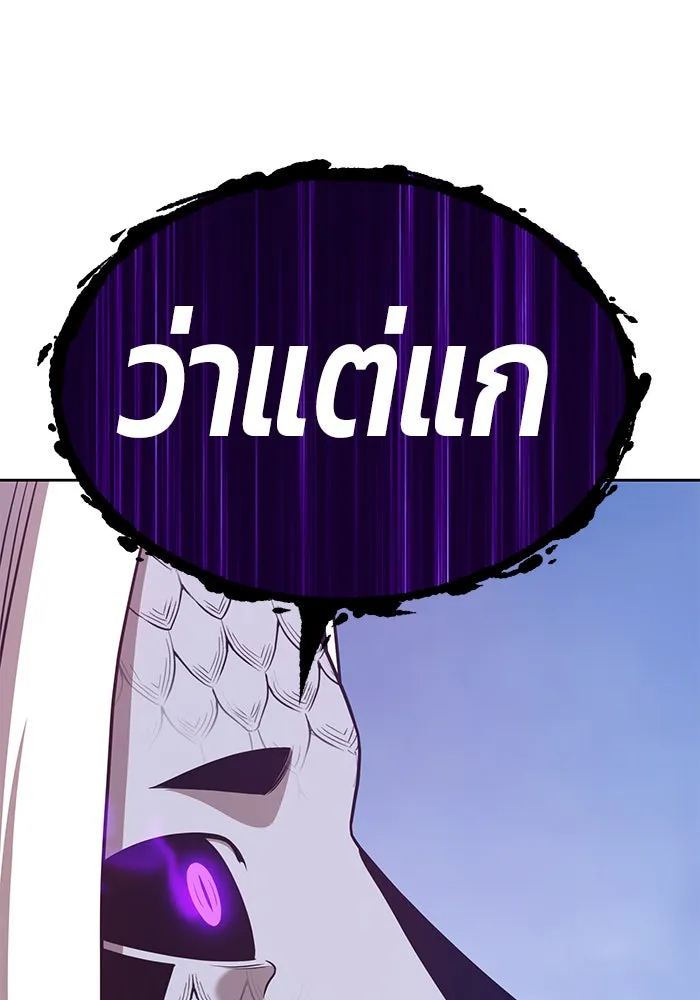 +99 ท่อนไม้พร้อมบวก ตอนที่ 13 รูปที่ 151