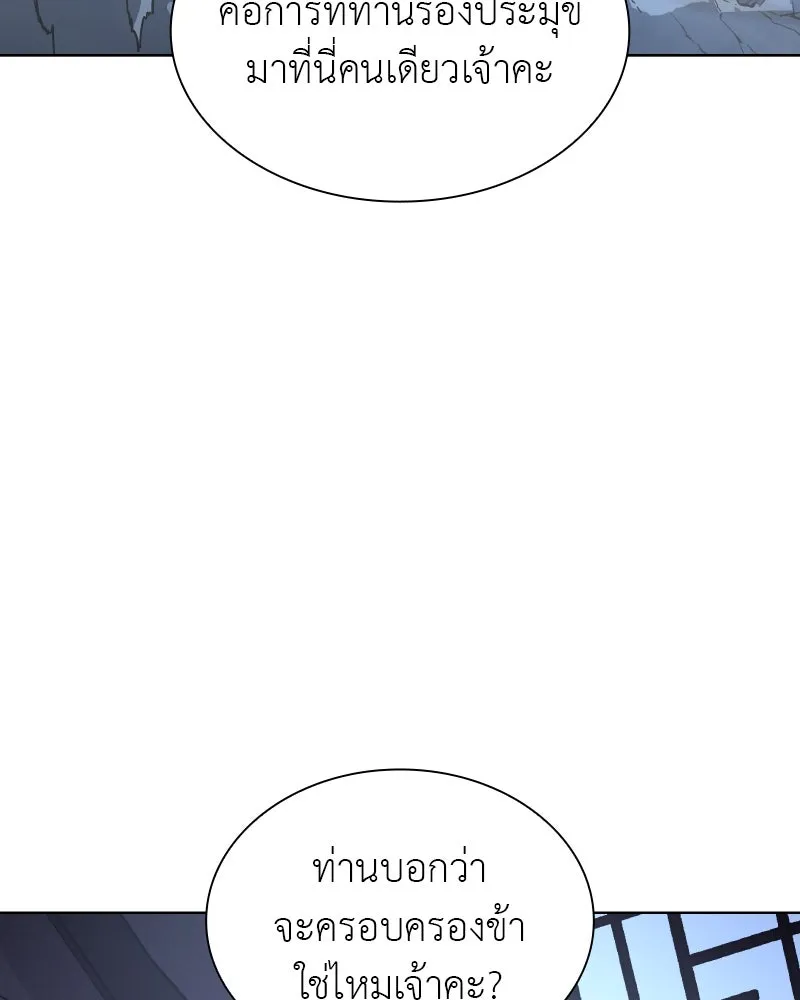 เกิดอีกทีเป็นว่าที่ประมุขลัทธิมาร ตอนที่ 42 รูปที่ 118