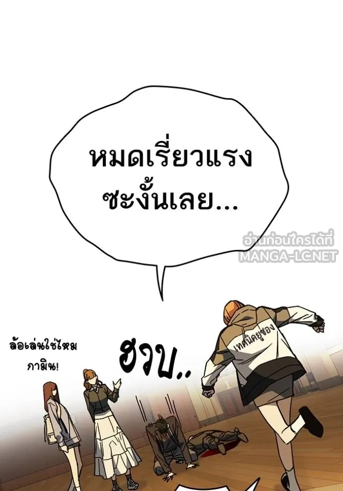 Study Group ตอนที่ 278 รูปที่ 119