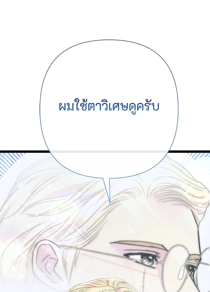 องค์ชายผู้อื้อฉาว ตอนที่ 97 รูปที่ 74