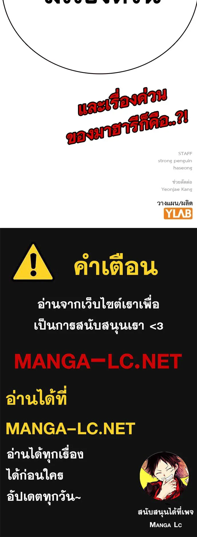 King Game ตอนที่ 51 สอบเข้ากองพล รูปที่ 148