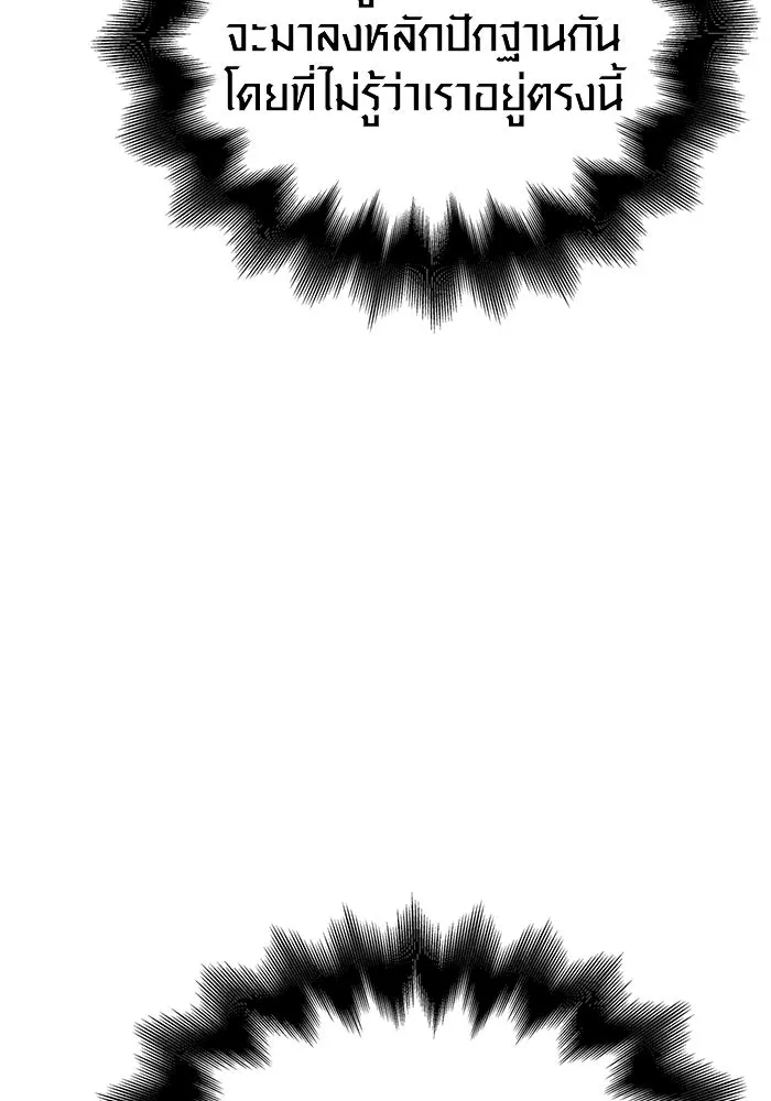 เอาชีวิตรอดในเกมฉบับคนเถื่อน ตอนที่ 74 บาบาเรียนน้อย รูปที่ 161