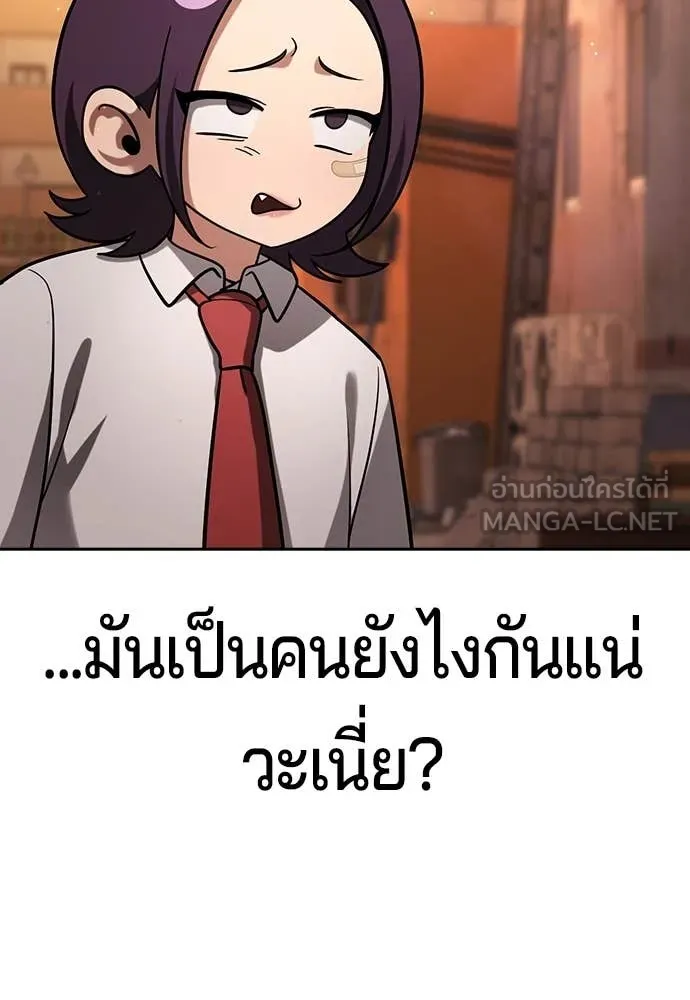 คูเซรา ตอนที่ 40 รูปที่ 202