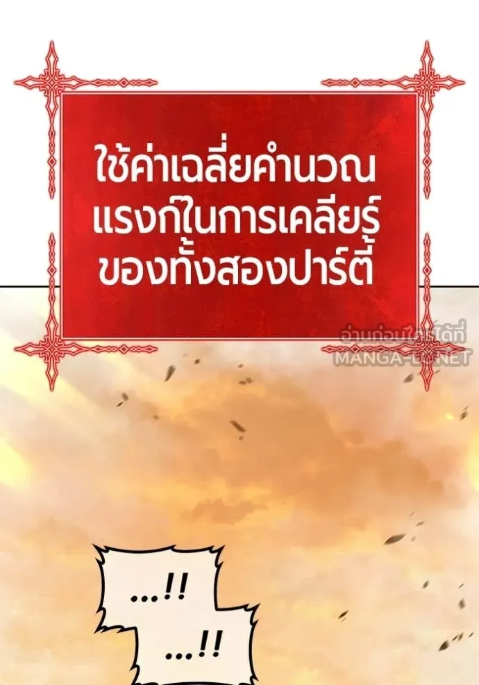 +99 ท่อนไม้ ตอนที่ 172 รูปที่ 331