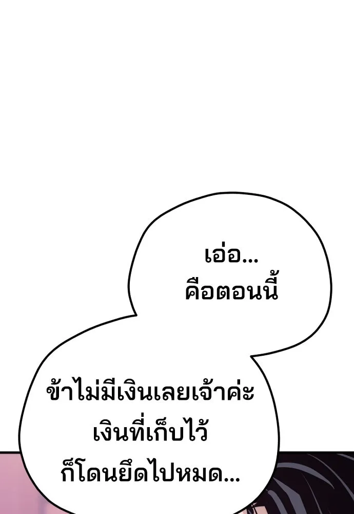 เส้นทางสู่เทพมาร ตอนที่ 66 รูปที่ 211