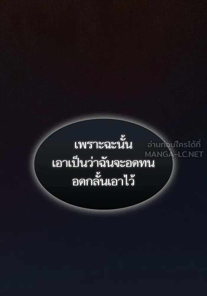 ผู้เล่นขั้นเทพแห่งหอคอยฝึกสอน ตอนที่ 181 รูปที่ 141