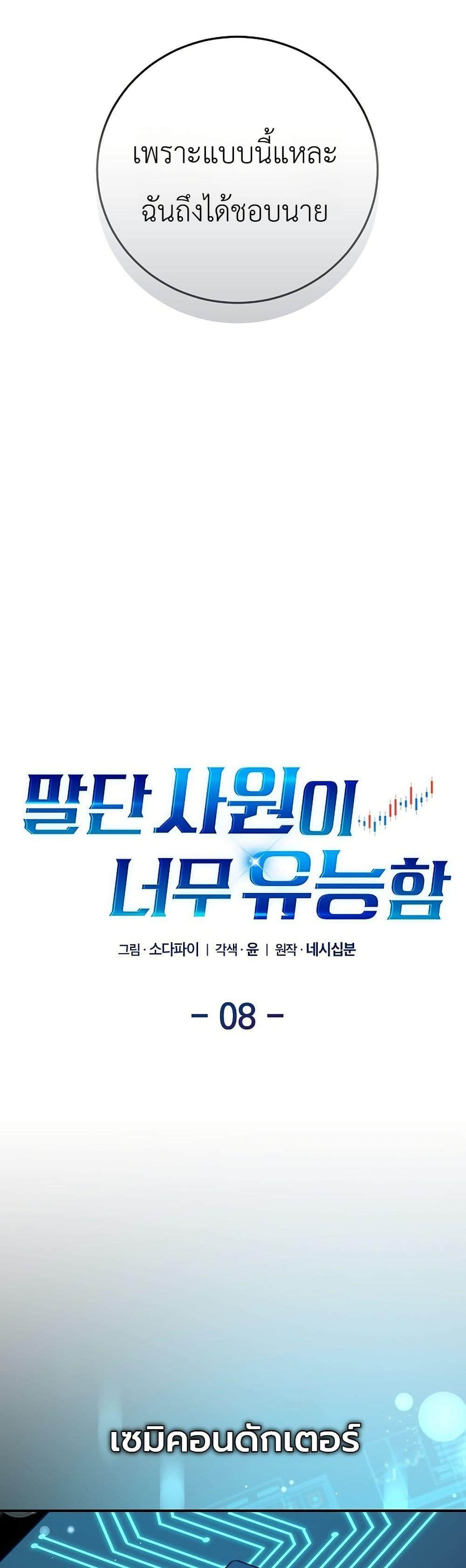 Manga-lc-com อ่านมังงะ อ่านการ์ตูน ออนไลน์ ฟรี The Overly Competent Junior Employee ตอนที่ 1 2 3 4 5 6 7 8 9 10 11 12 13 14 ฟรี ไม่มีโฆษณา Manga-lc - อ่าน มังงะ อ่าน การ์ตูน ออนไลน์ อ่านมังงะ ฟรี