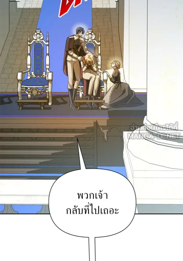 ชิงชีวิตพลิกลิขิตชะตา ตอนที่ 122. phantom pain(1) รูปที่ 141