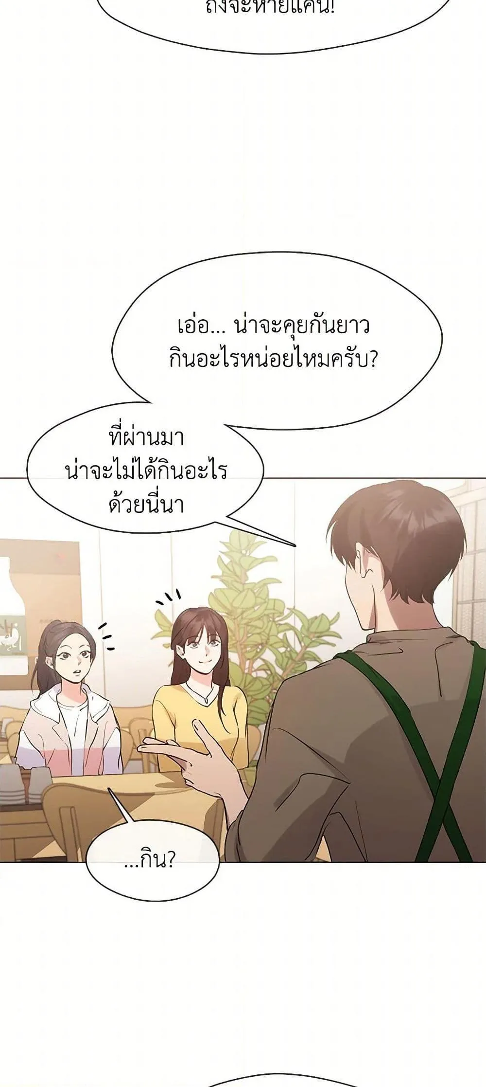 Afterlife Diner ร_านอาหารหล_งความตาย ตอนที่ ตอนที่ 48 รูปที่ 30