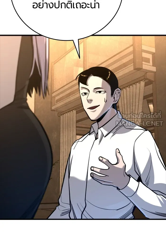 มือพิพากษา ตอนที่ 34 รูปที่ 123