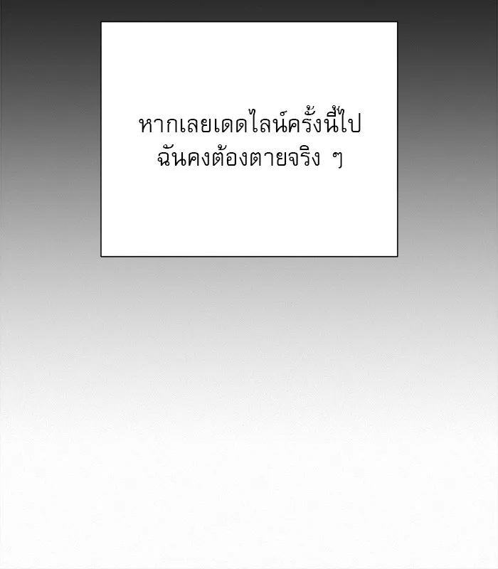 ปฏิบัติการรักวุ่นหัวใจ ตอนที่ 41 รูปที่ 89