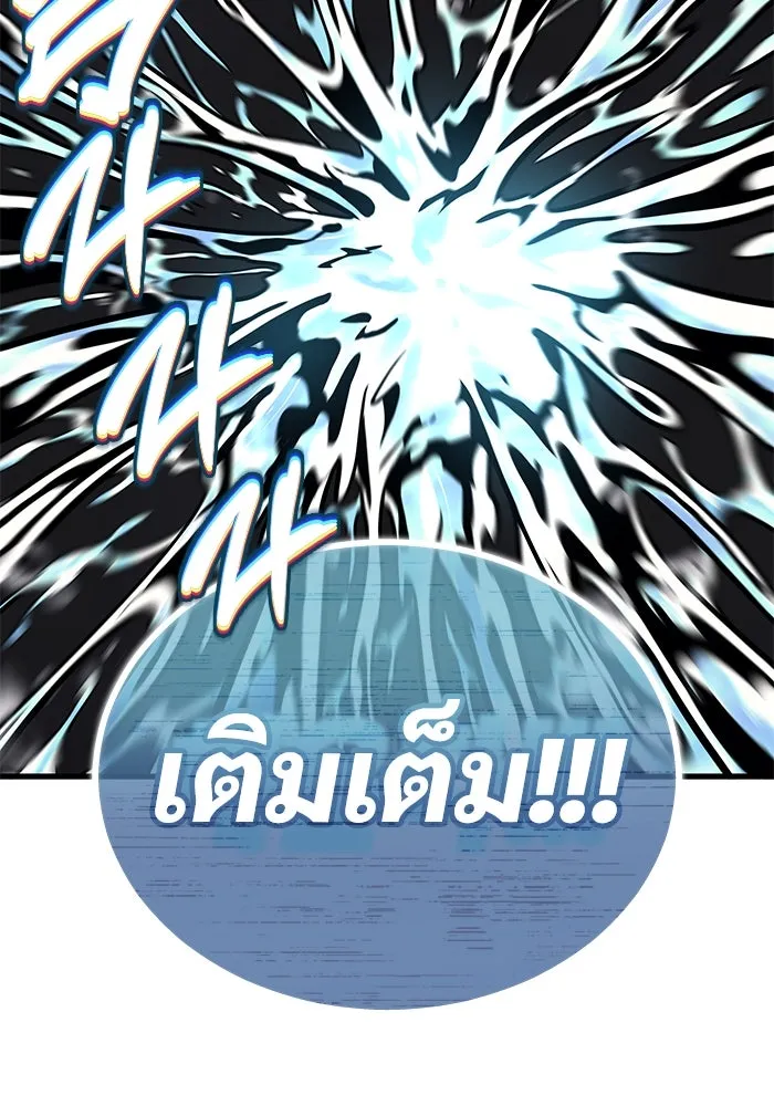 อูเร็ค มาซิโน่ ตอนที่ 7 ไฟดับ รูปที่ 97