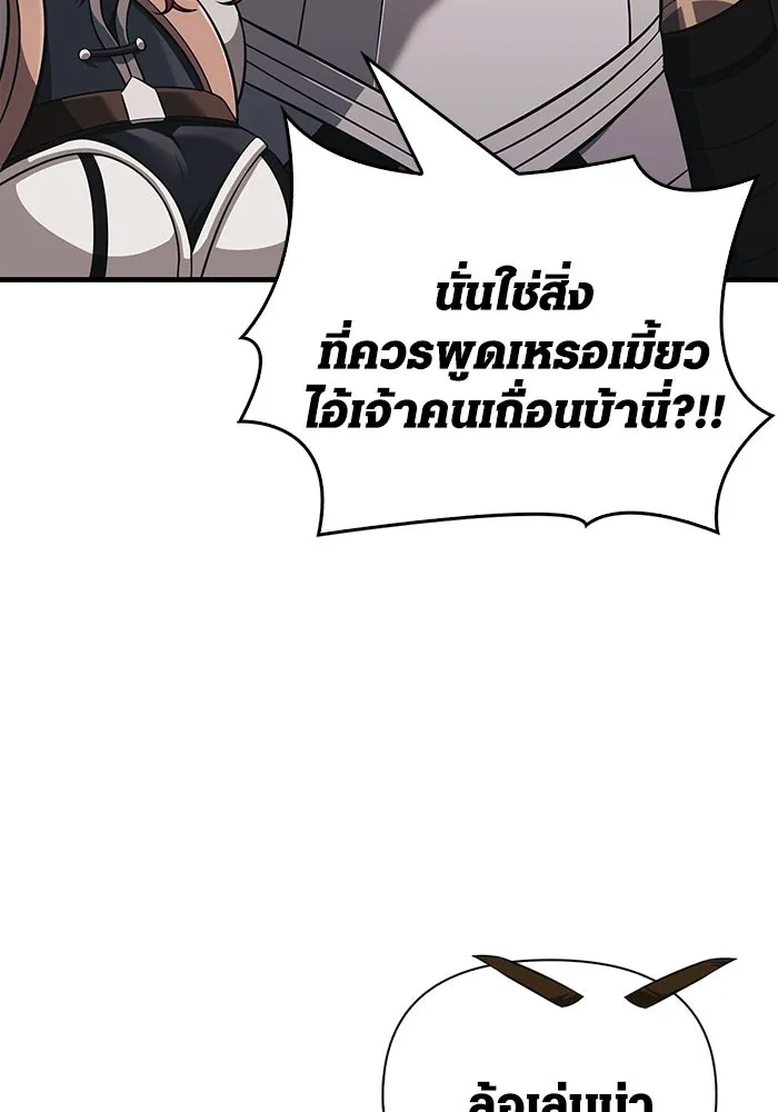 เอาชีวิตรอดในเกมฉบับคนเถื่อน ตอนที่ 77 ฮานส์เอฟเฟ็กต์ รูปที่ 67