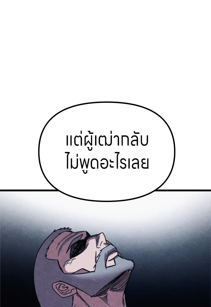 Zombie X Slasher ตอนที่ 63 รูปที่ 73