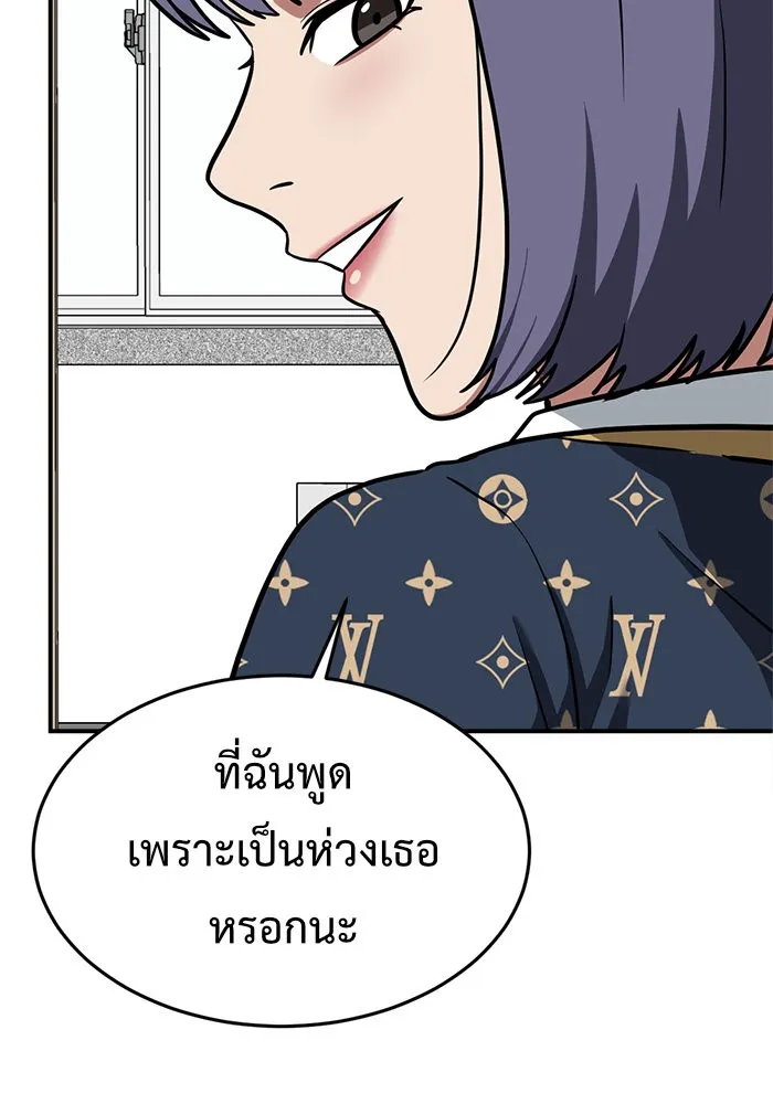 ช่วยเปลี่ยนฉันที ตอนที่ 108. ชูดูนา 7 รูปที่ 59