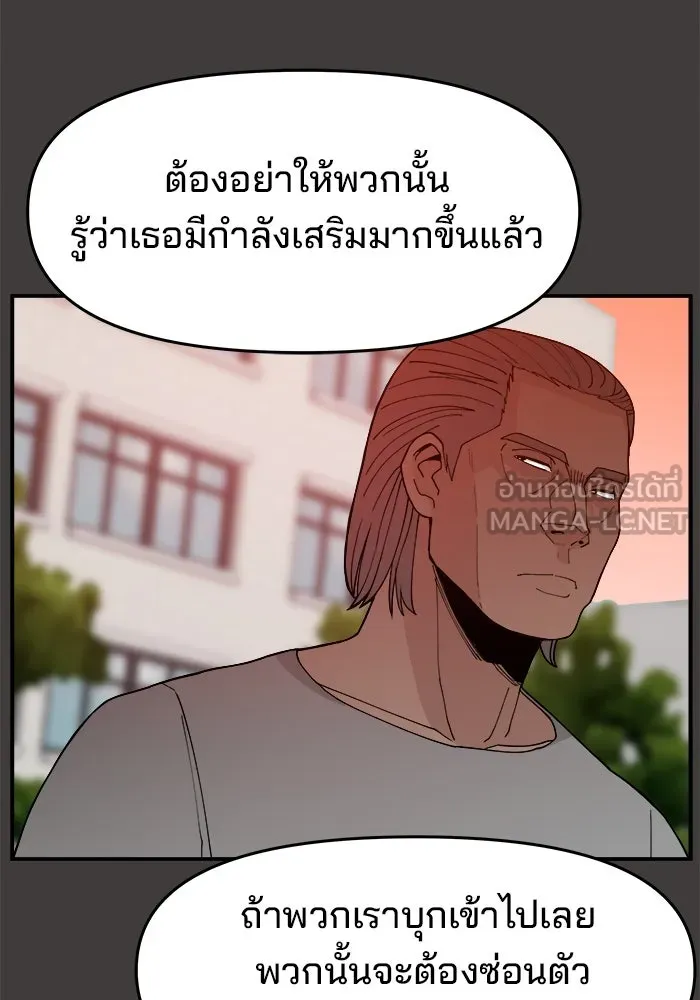 ห้องเรียนสาวแสบ ตอนที่ 49 รูปที่ 9