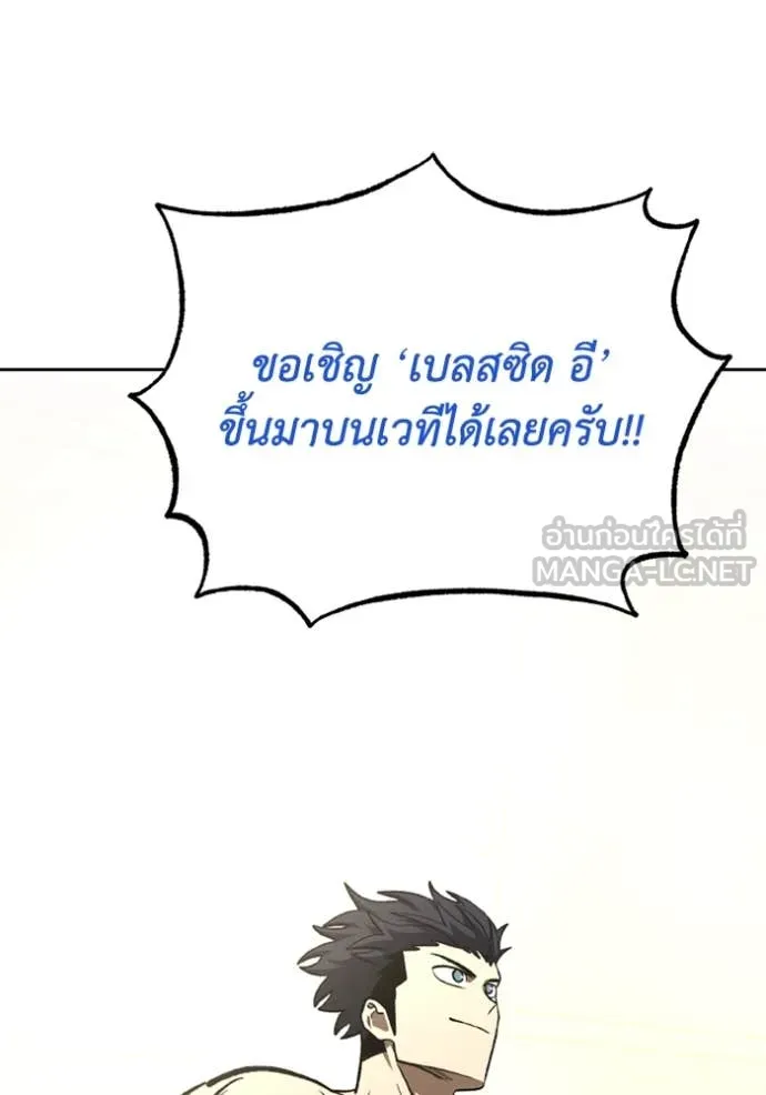 ราชาแห่งอ็อกทากอน ตอนที่ 177 รูปที่ 108