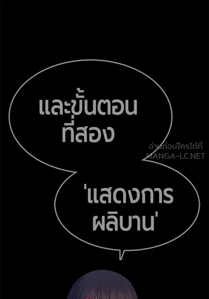 +99 ท่อนไม้ ตอนที่ 174 รูปที่ 148