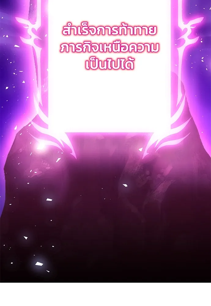 ดรูอิดแห่งสถานีโซล ตอนที่ 125 รูปที่ 175