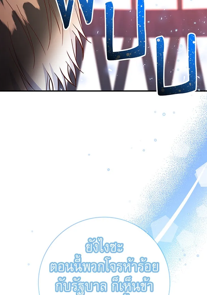 นางร้ายที่ไหนจะมีคุณธรรม ตอนที่ 48 รูปที่ 53