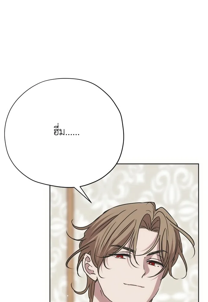 คมเขี้ยวชำระแค้น ตอนที่ 28 รูปที่ 43