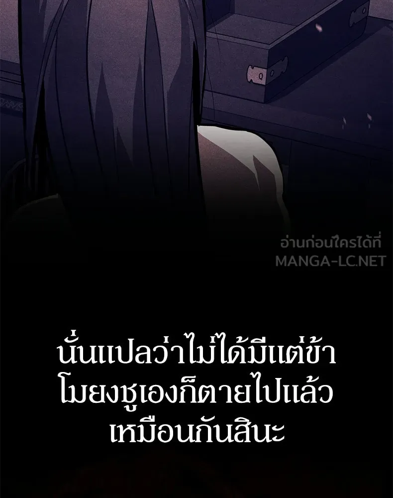 กำปั้นราชันคืนชีพ ตอนที่ 18 รูปที่ 180