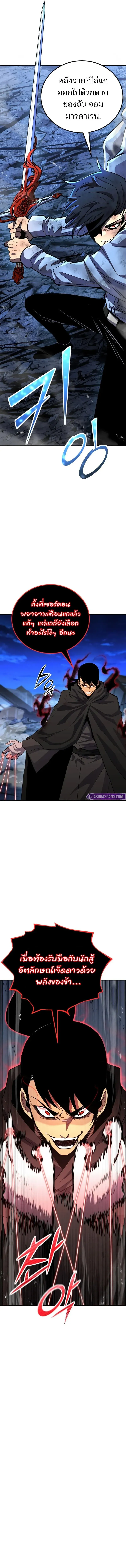 Standard of Reincarnation ตอนที่ ตอนที่ 164 รูปที่ 14