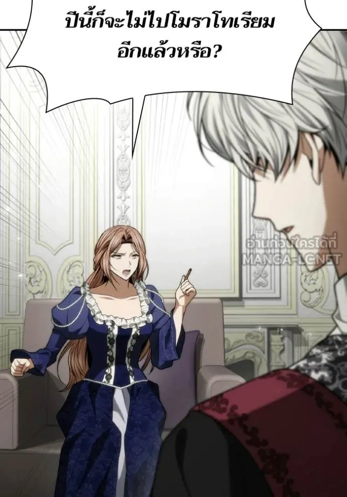 ชาตินี้น้องขอ ตอนที่ 186 รูปที่ 143