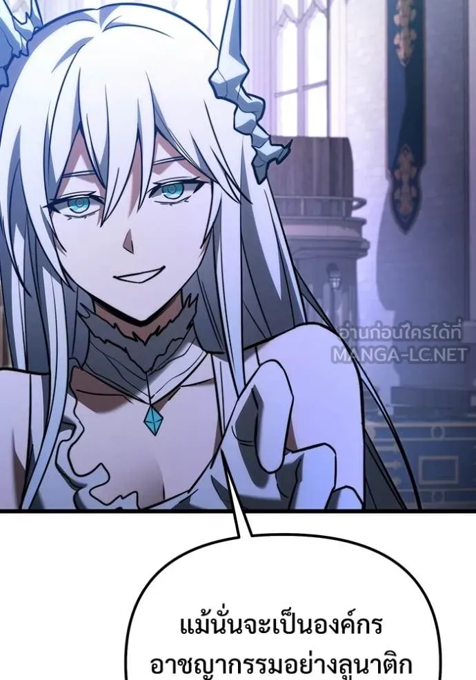 อัศวินดำล่าท้าเวลา ตอนที่ 126 รูปที่ 108