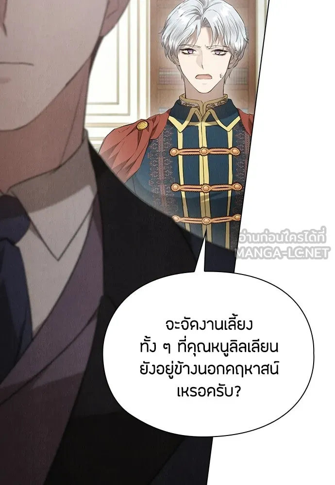 ลูกสาวตัวปลอมของท่านดยุก ตอนที่ 42 (ครึ่งหลัง) รูปที่ 69