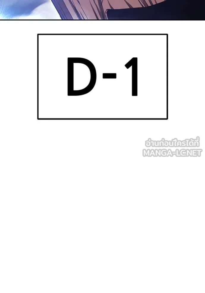 +99 ท่อนไม้ ตอนที่ 176 รูปที่ 216