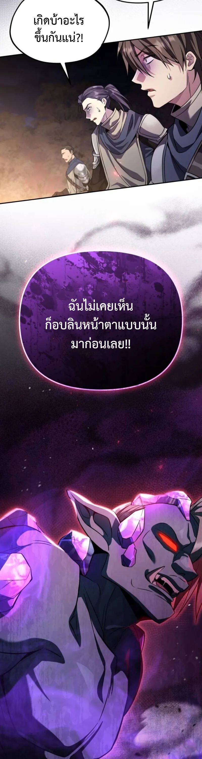 Raising Villains the Right Way ฉ_นกลายเป_นผ_สน_บสน_นของเหล_าต_วร_าย ตอนที่ ตอนที่ 17 รูปที่ 19