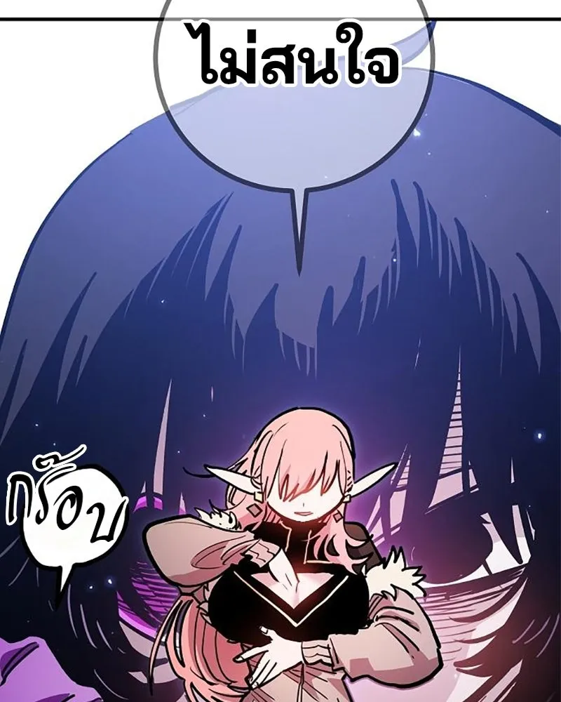 Player ตอนที่ 210 รูปที่ 53