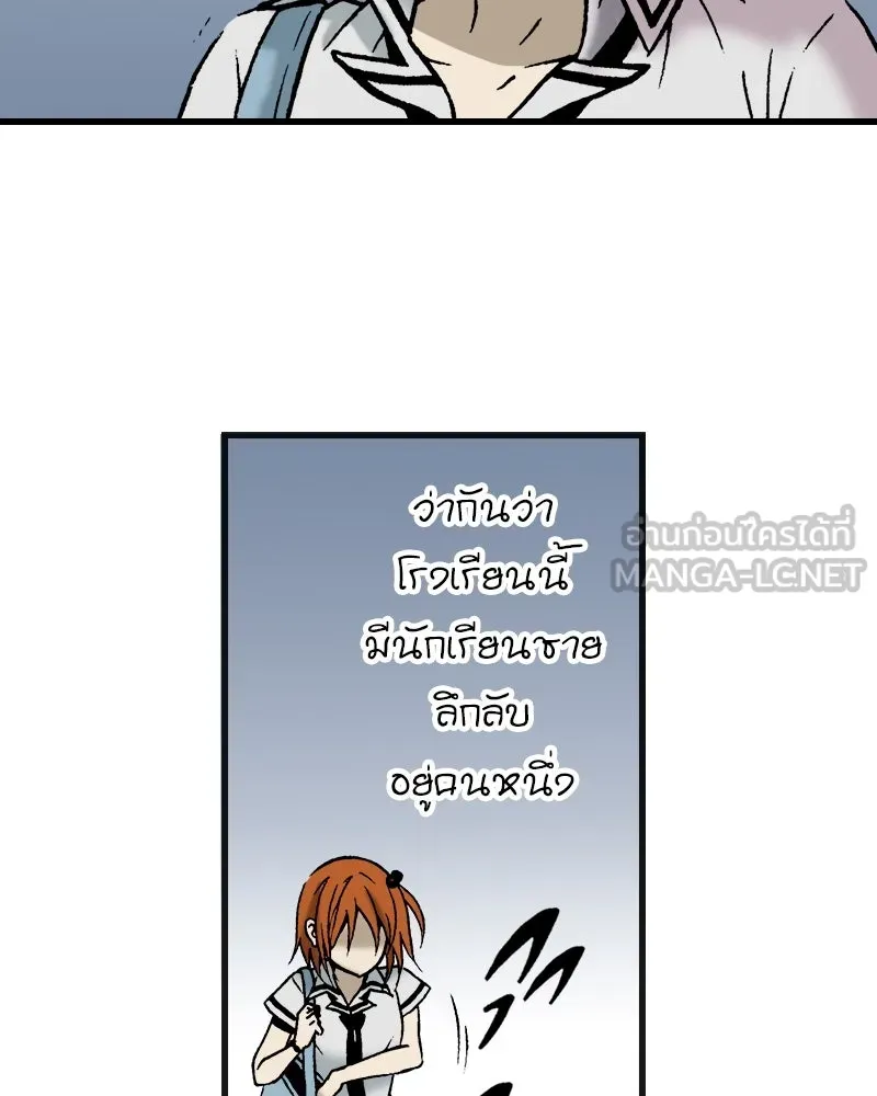 การิน BlaCX ปริศนาอาถรรพ์สีดำ ตอนที่ 1 แมวของชโรดิงเจอร์ (1) รูปที่ 21