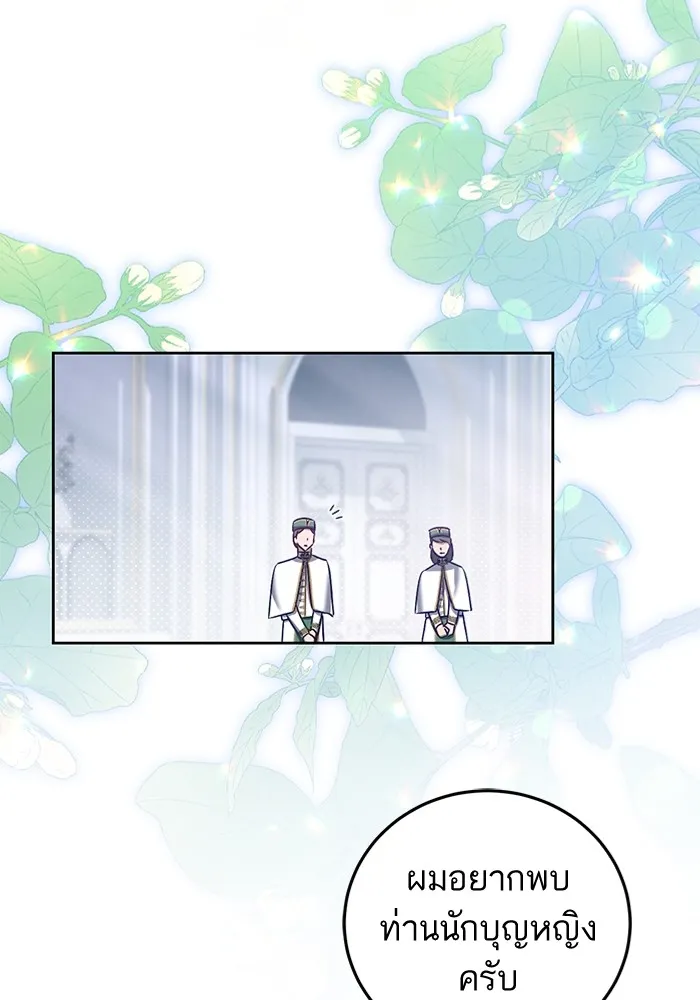 ทางหลุดพ้นของนักบุญลวง ตอนที่ 42 รูปที่ 50