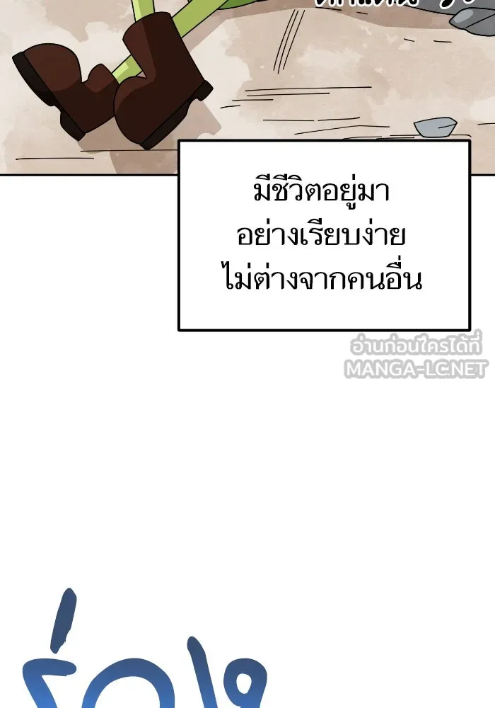 โชคชะตานำพารัก ตอนที่ 42 ฉันมากกว่าที่ต้องขอบใจ รูปที่ 3