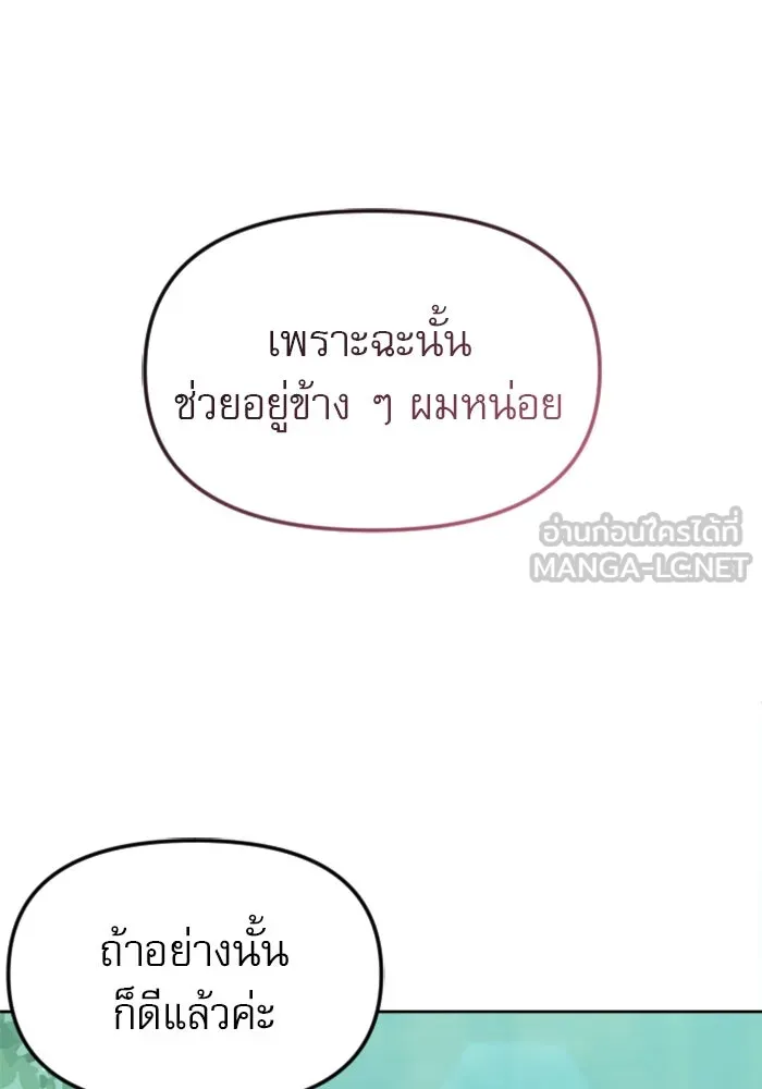 ไม่รักให้ตาย ตอนที่ 14 รูปที่ 39