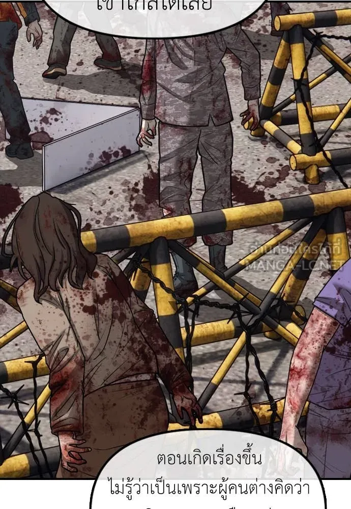 ผู้กล้าฝ่า ตอนที่ 10 รูปที่ 122