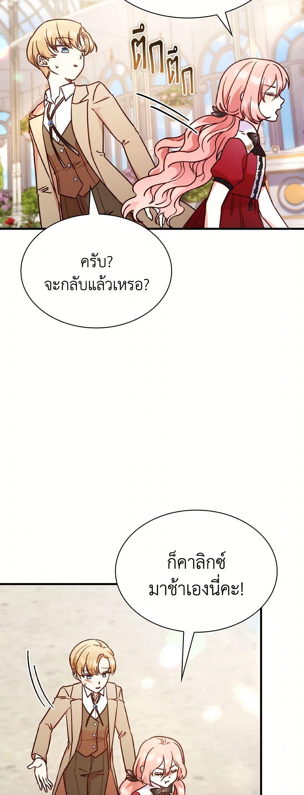 Manga-lc-com อ่านมังงะ อ่านการ์ตูน ออนไลน์ ฟรี I’m a Villainess But I Became a Mother ตอนที่ 1 2 3 4 5 6 7 8 9 10 11 12 13 14 ฟรี ไม่มีโฆษณา Manga-lc - อ่าน มังงะ อ่าน การ์ตูน ออนไลน์ อ่านมังงะ ฟรี