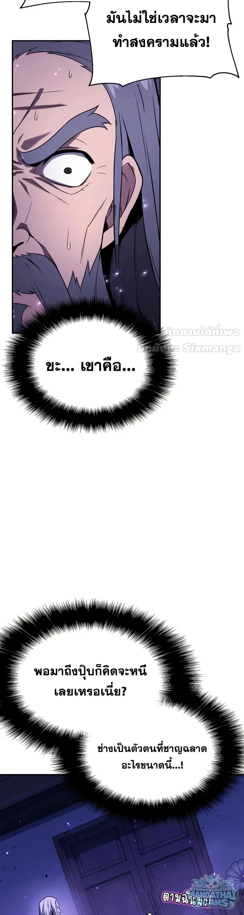 The Knight King Who Returned With a God ราชาอ_ศว_นผ_มาก_บเทพ ตอนที่ ตอนที่ 157 รูปที่ 13